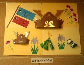 画像　色画用紙で作成した、かぶとやかしわもち、カーネーションなどが飾られている。
