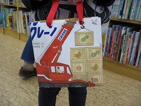 絵本カバーでバッグを作ろう!2