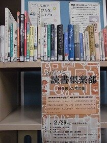 ゆるっと読書倶楽部2