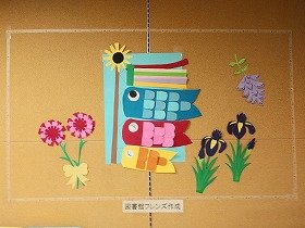 中央に鯉のぼり、菖蒲の花、母の日のカーネーションの壁飾り。