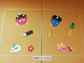 画用紙で製作された赤鬼、青鬼、恵方巻、雪うさぎ、豆まきの豆、バレンタインのチョコレートの壁面飾り。