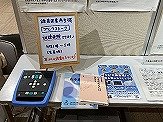写真2　デイジー図書再生録音機器（プレクストーク）や大活字本