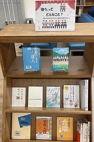 写真2　実習生が作成した特設コーナー。