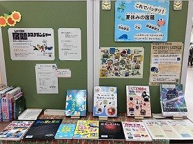 写真1　「宿題タスケルンジャー」に参考になる本を展示しました。