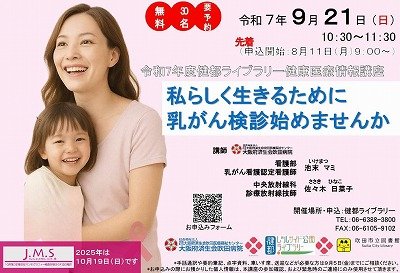 画像　講座のポスター