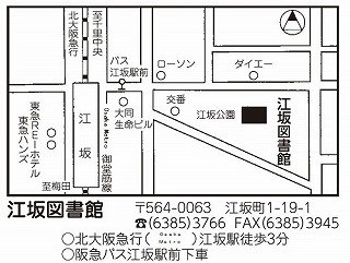OsakaMetroから江坂図書館へのアクセスを示した地図の画像