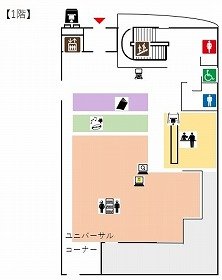 東館1階フロア図の画像