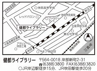 健都ライブラリーの地図の画像