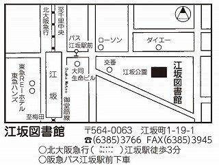 OsakaMetroから江坂図書館へのアクセスを示した地図。.jpg