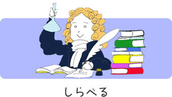 しらべるの画像