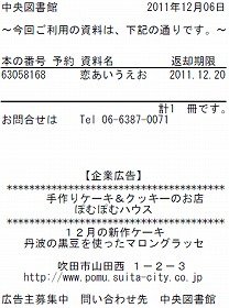 印刷イメージの画像