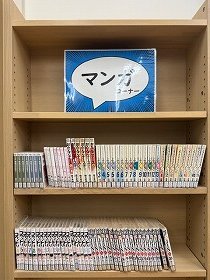 マンガコーナーを写した写真の画像