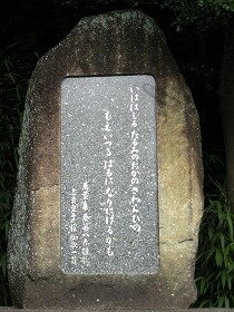 垂水の瀧を詠った万葉歌碑の画像