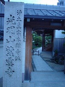 紫雲寺門前の画像