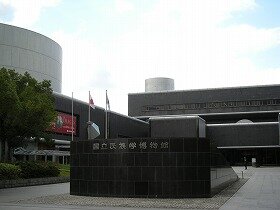 国立民族学博物館の画像