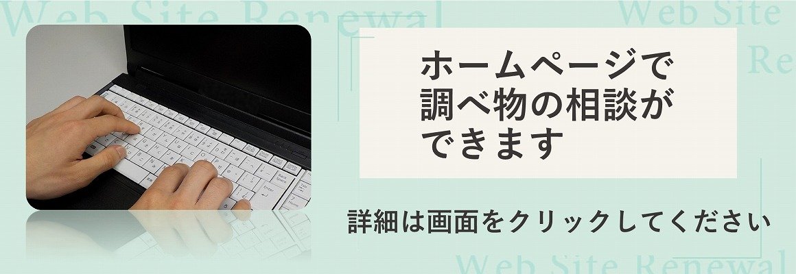 吹田市立図書館ホームページ 吹田市立図書館ホームページ