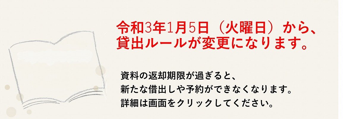 吹田市立図書館ホームページ 吹田市立図書館ホームページ