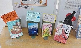 おすすめ本のPOPの展示風景の画像
