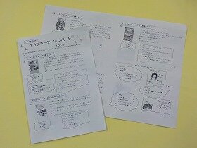 YAサポーターの画像