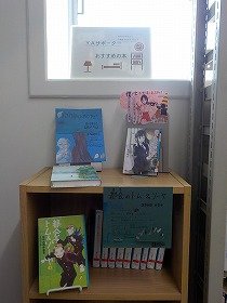 展示中の特設YAサポーターおすすめの本の画像