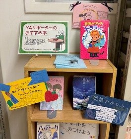 おすすめ本のPOPの展示風景の画像