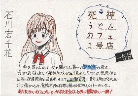 職業体験生が選ぶオススメの本1の画像