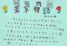 四姉妹が描かれた「若草物語」の画像