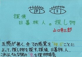 職業体験生が選ぶオススメの本2の画像