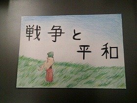 写真1　YAサポーターが作成した特設コーナーのポスター